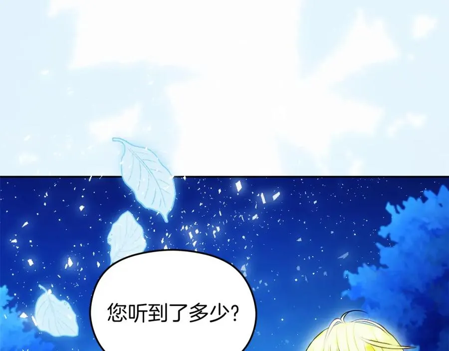 第35话 争吵 第163页