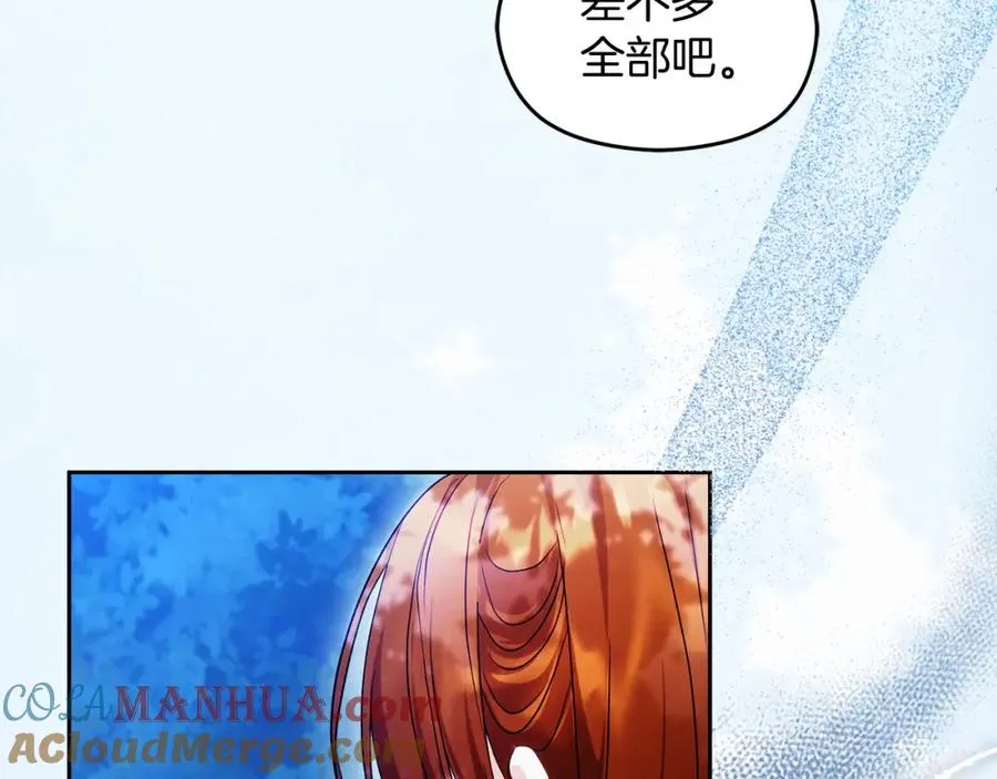 第35话 争吵 第165页
