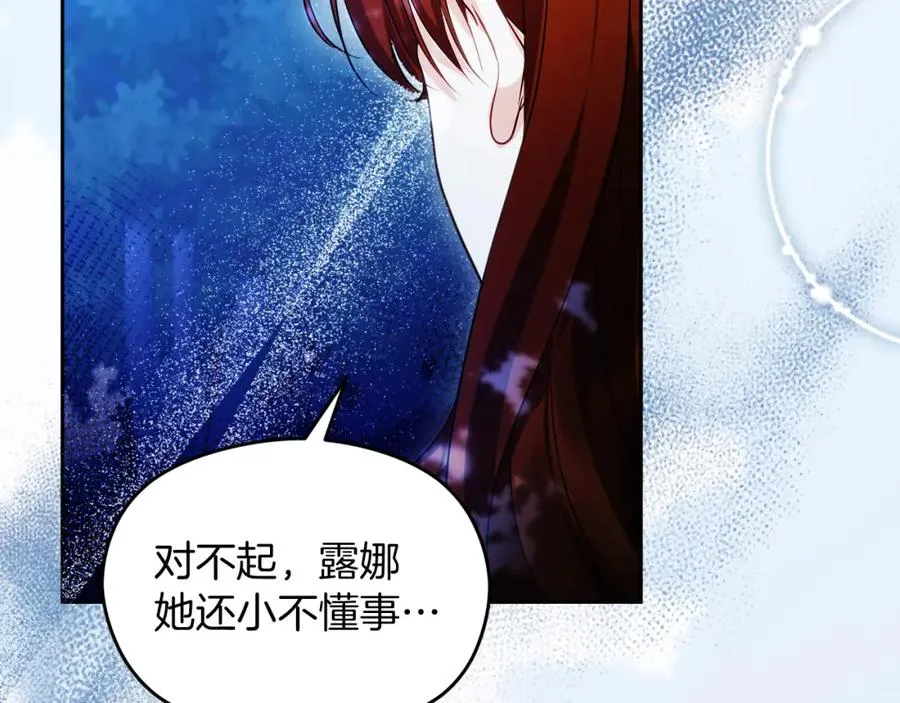 第35话 争吵 第166页