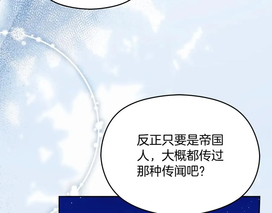 第35话 争吵 第167页