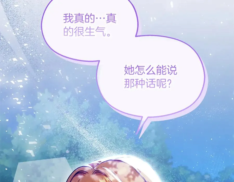 第35话 争吵 第170页