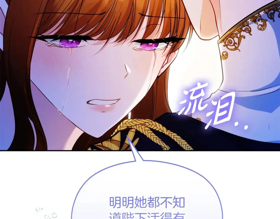 第35话 争吵 第174页