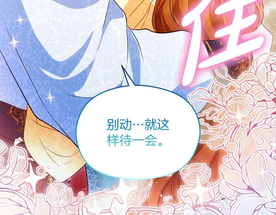 第35话 争吵 第179页