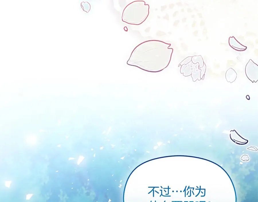 第35话 争吵 第183页