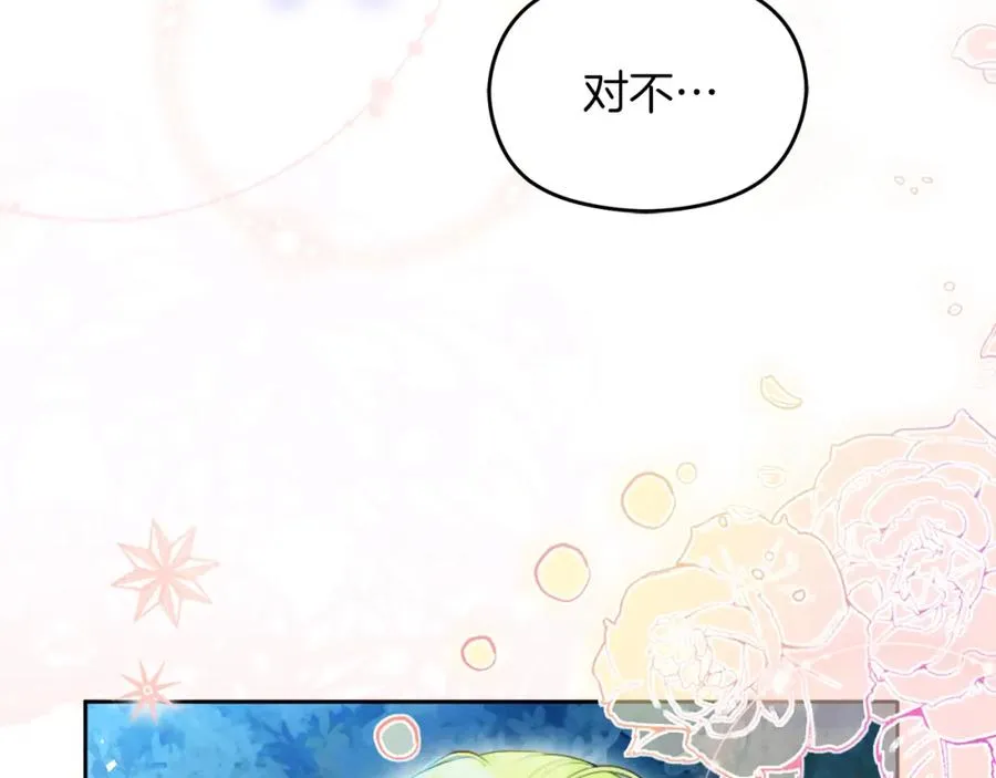 第35话 争吵 第190页