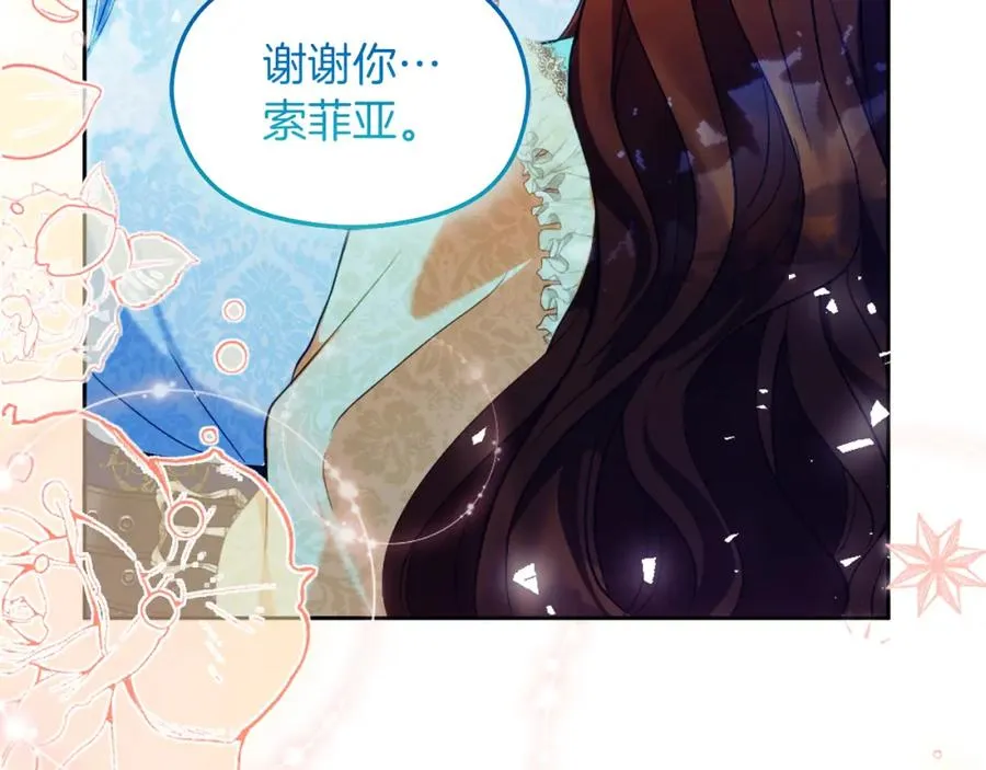 第35话 争吵 第192页