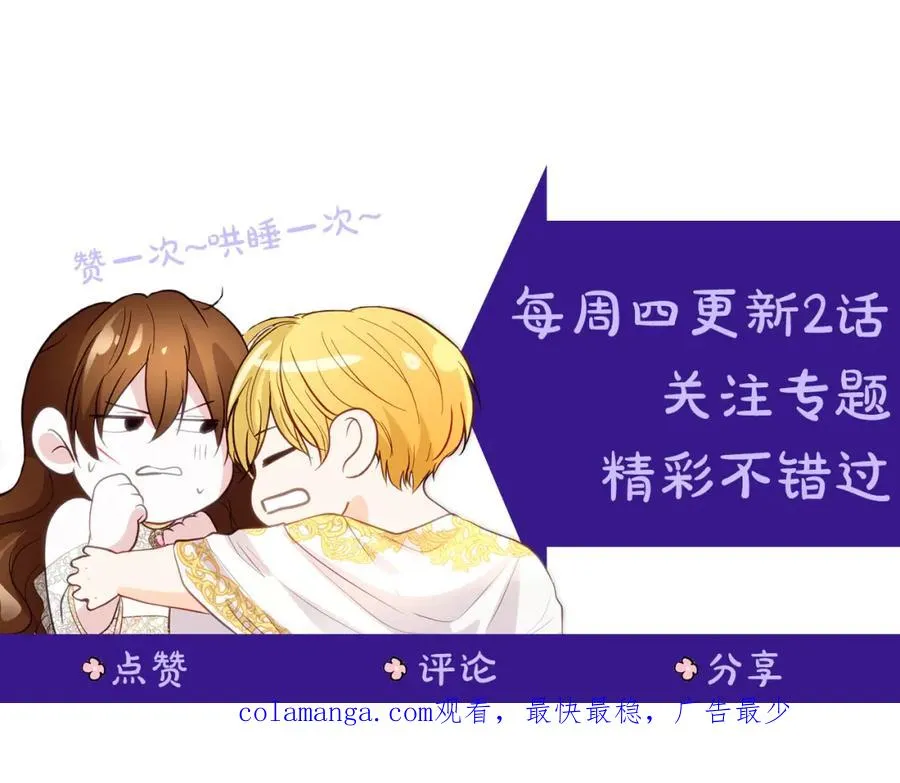 第35话 争吵 第198页