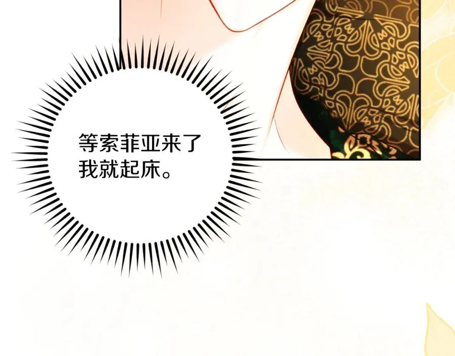 第36话 姐姐是我的 第10页