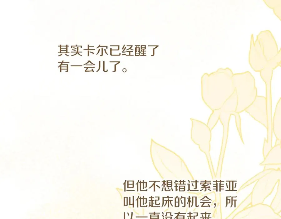 第36话 姐姐是我的 第11页