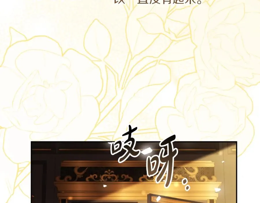 第36话 姐姐是我的 第12页