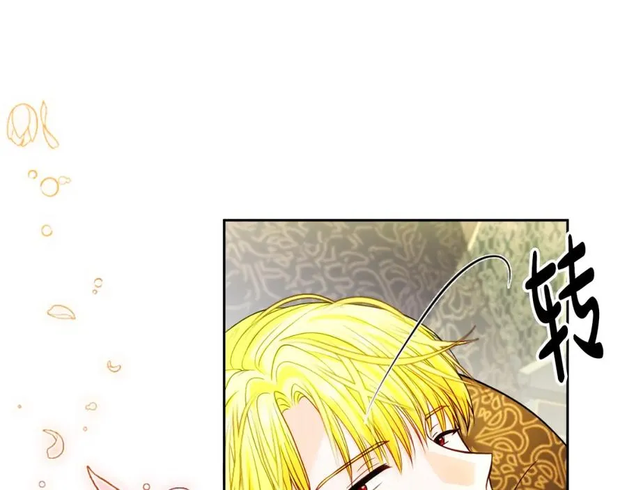 第36话 姐姐是我的 第16页