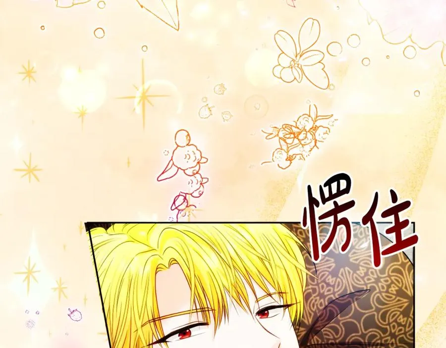 第36话 姐姐是我的 第20页