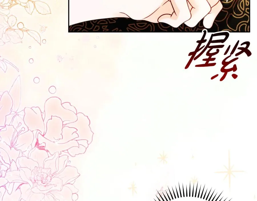 第36话 姐姐是我的 第22页