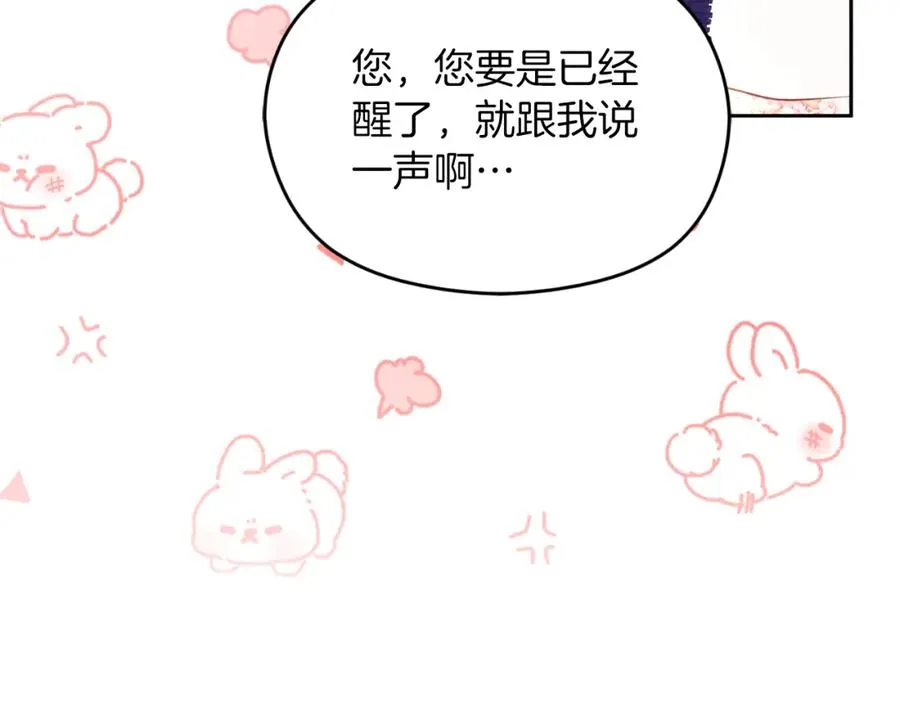 第36话 姐姐是我的 第27页