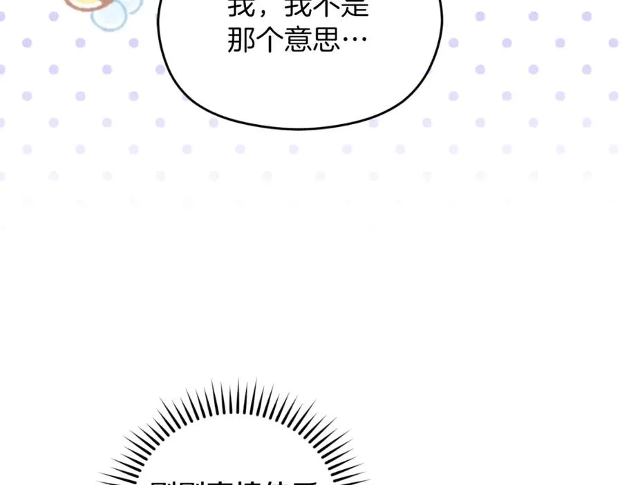第36话 姐姐是我的 第31页