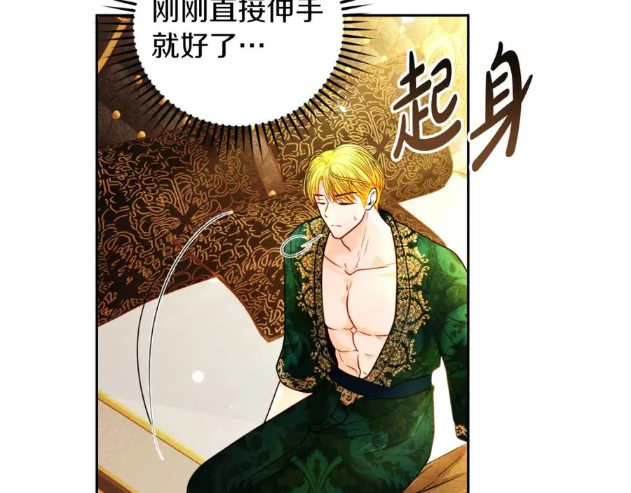 第36话 姐姐是我的 第32页