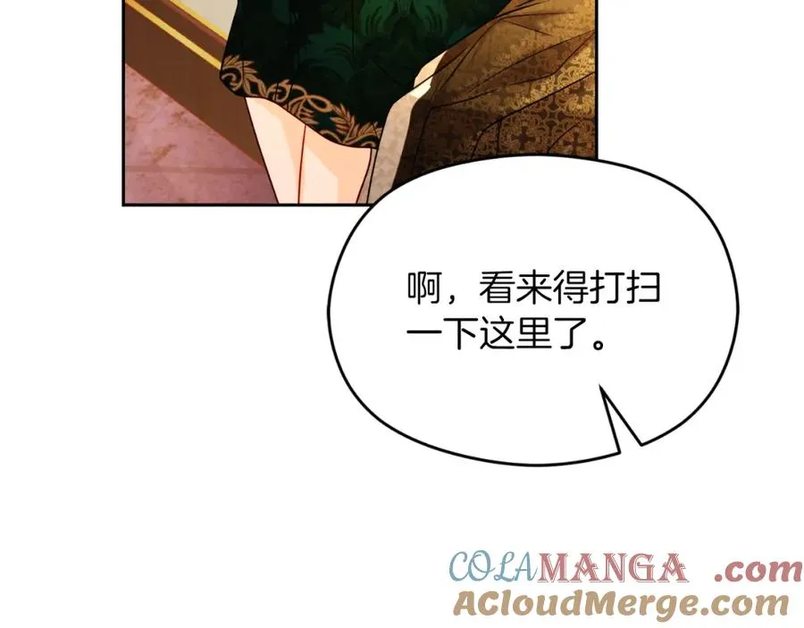 第36话 姐姐是我的 第33页