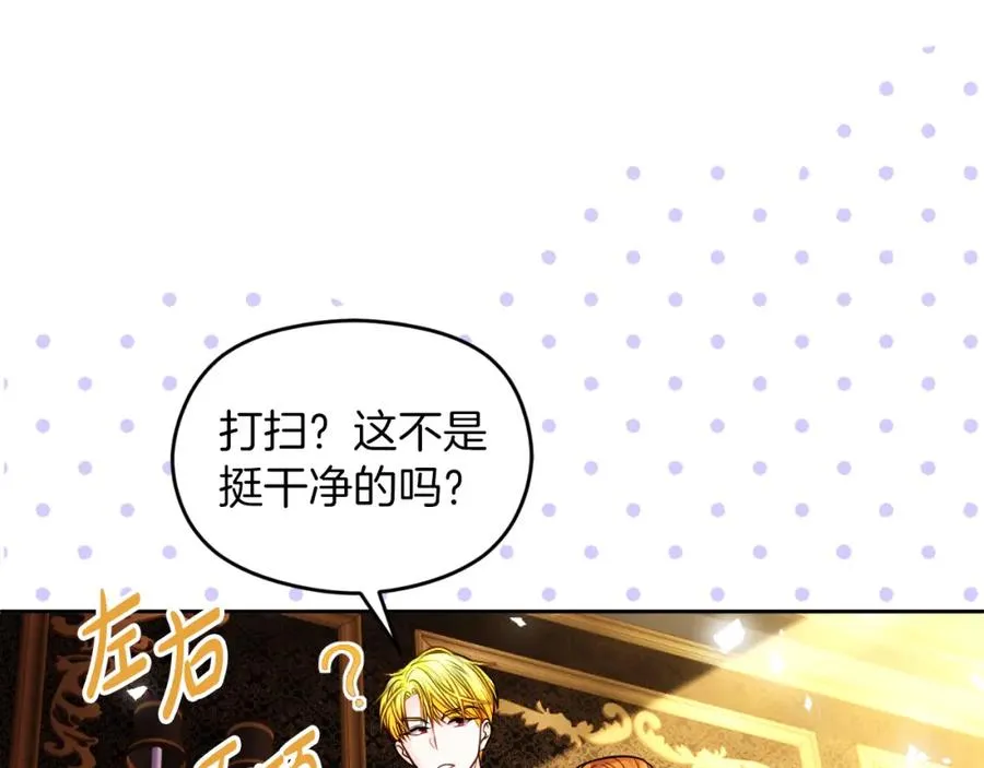 第36话 姐姐是我的 第34页