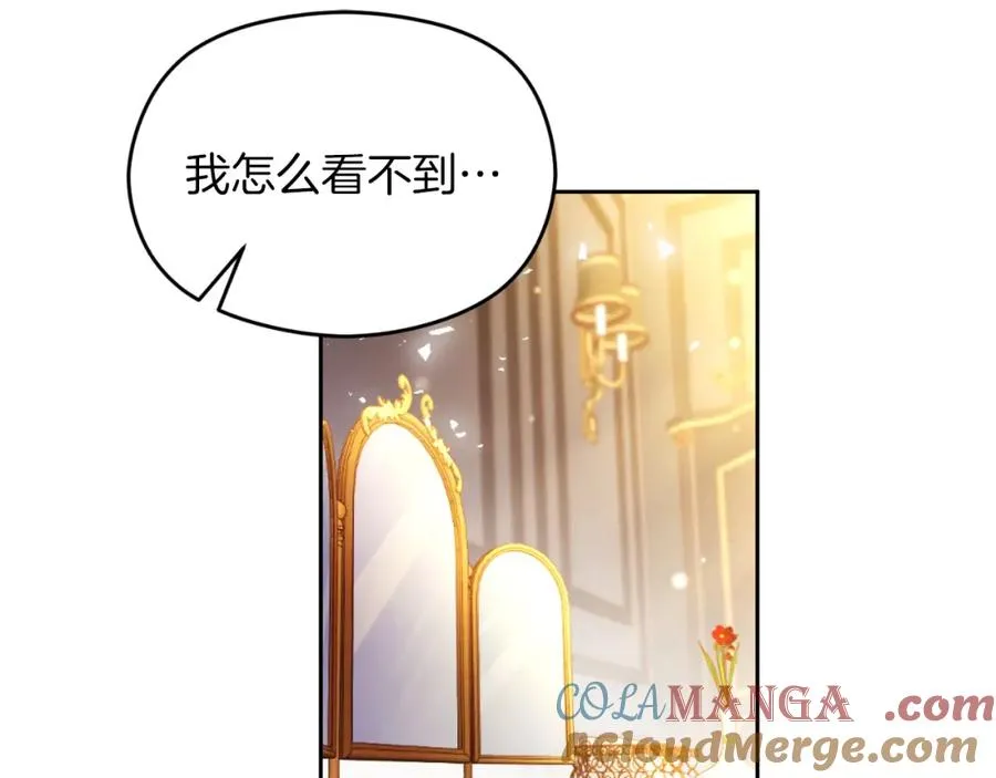 第36话 姐姐是我的 第37页