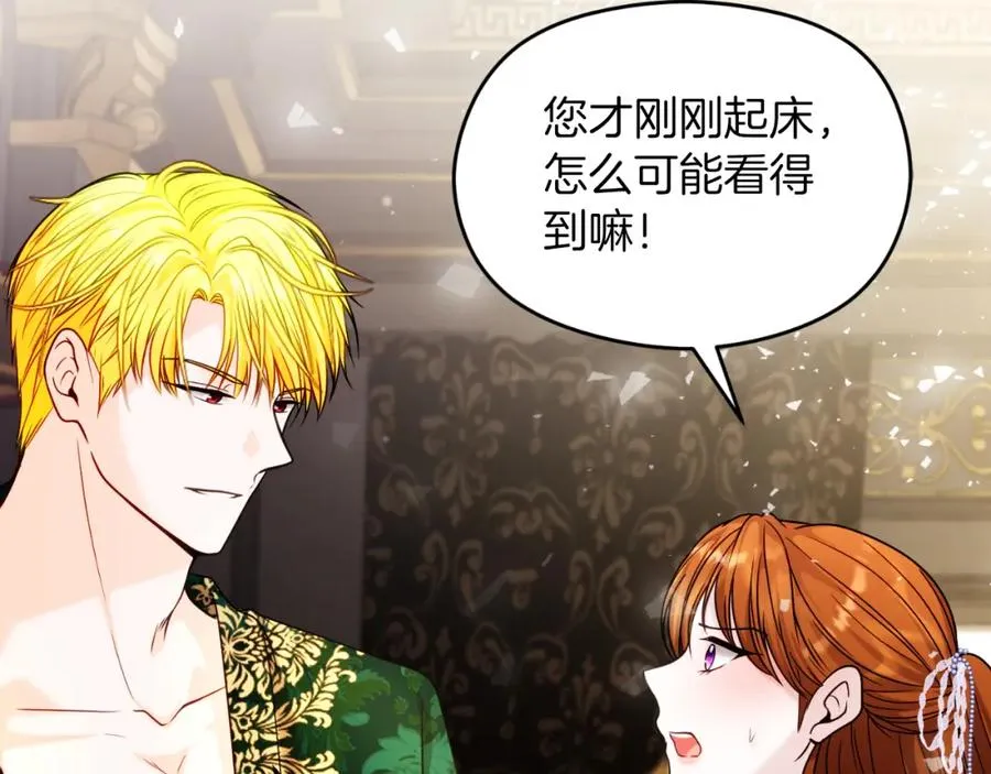 第36话 姐姐是我的 第39页