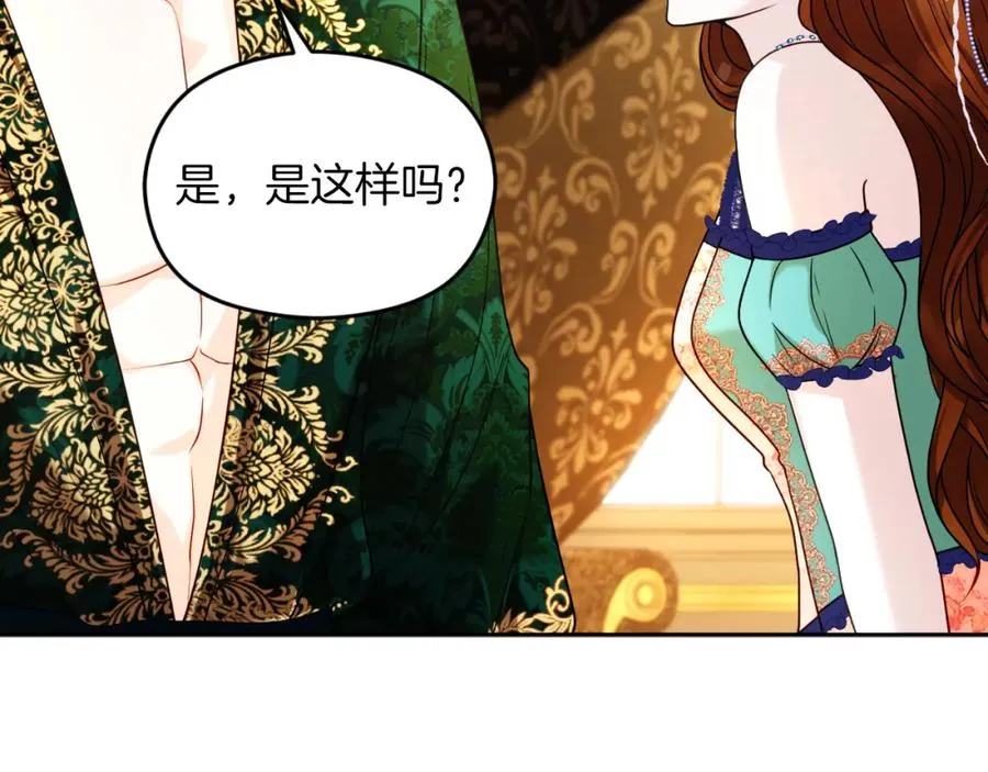 第36话 姐姐是我的 第40页