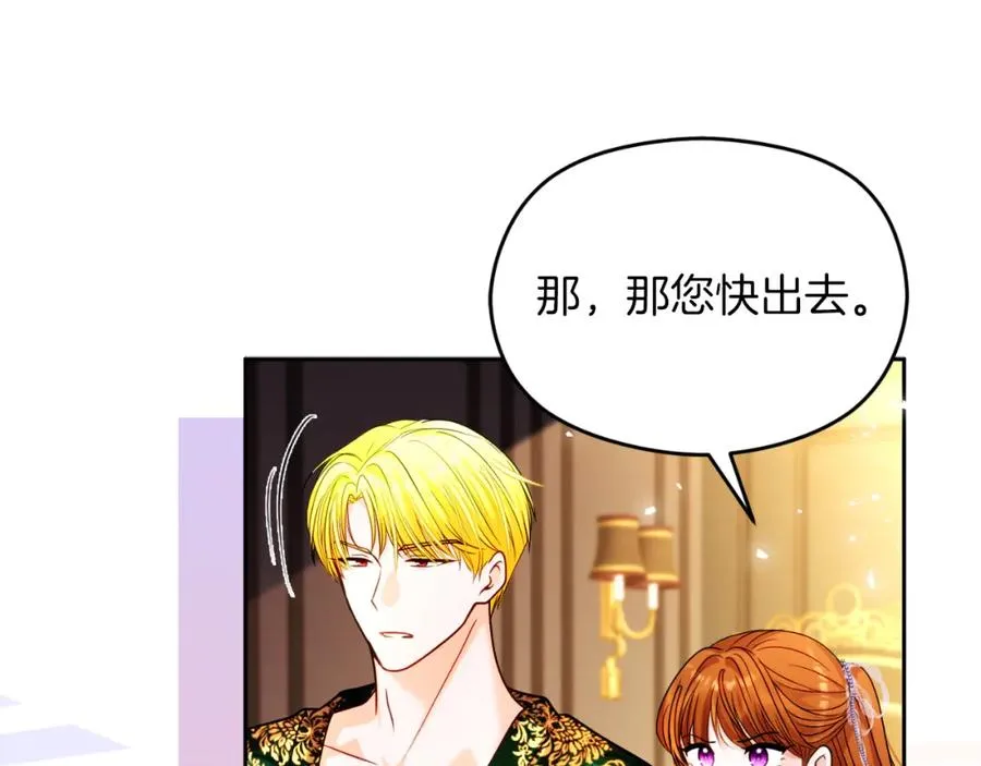第36话 姐姐是我的 第42页