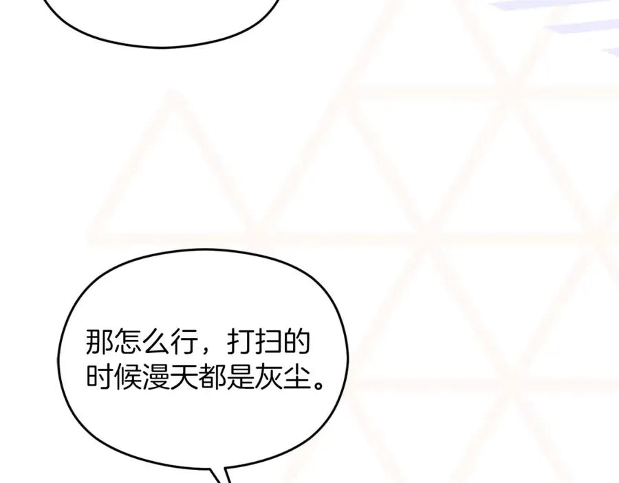 第36话 姐姐是我的 第44页