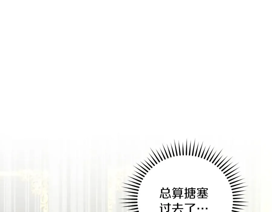 第36话 姐姐是我的 第47页