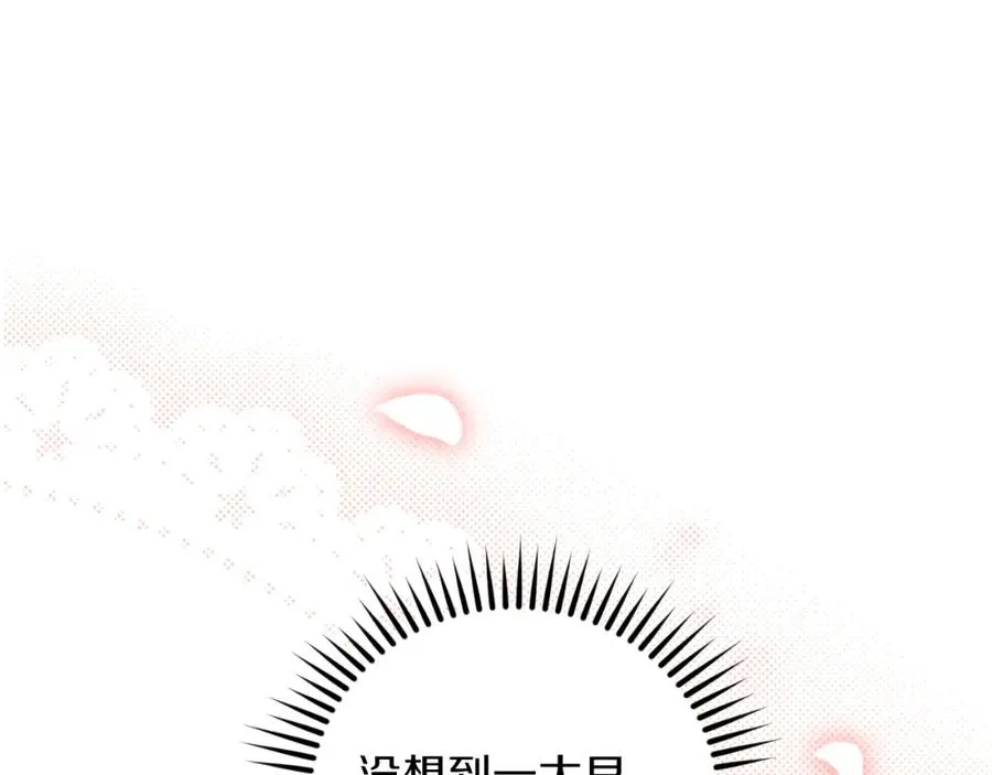 第36话 姐姐是我的 第50页