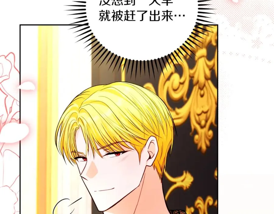 第36话 姐姐是我的 第51页