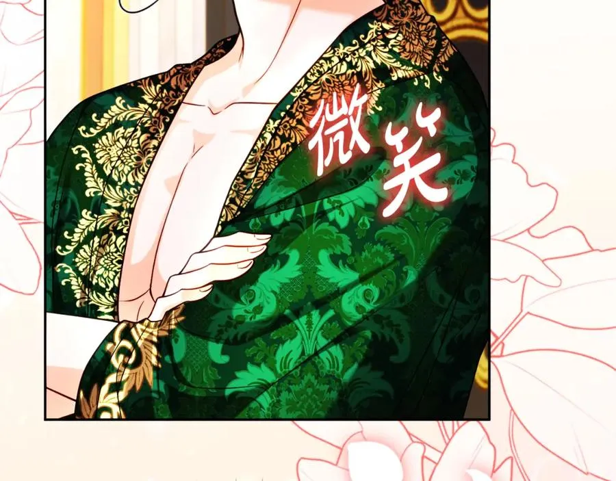 第36话 姐姐是我的 第52页