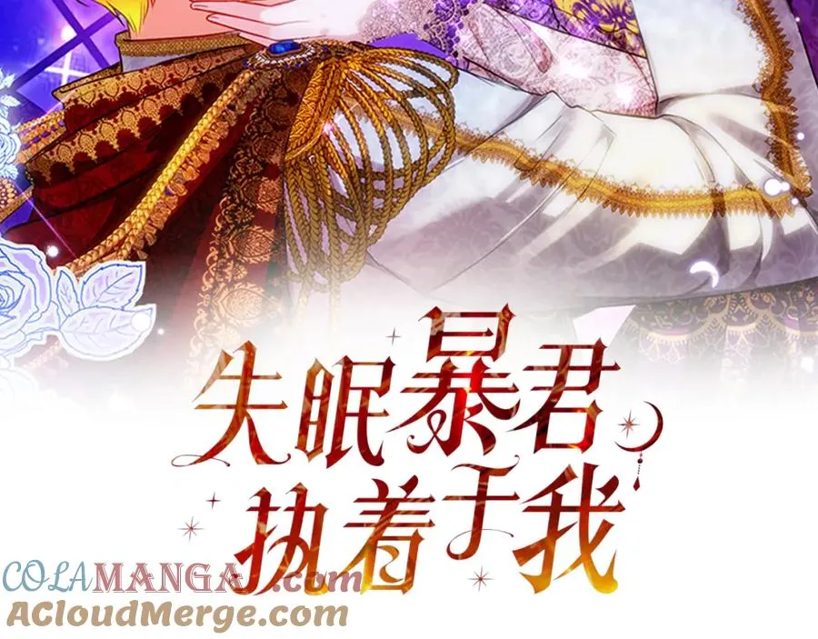第36话 姐姐是我的 第57页