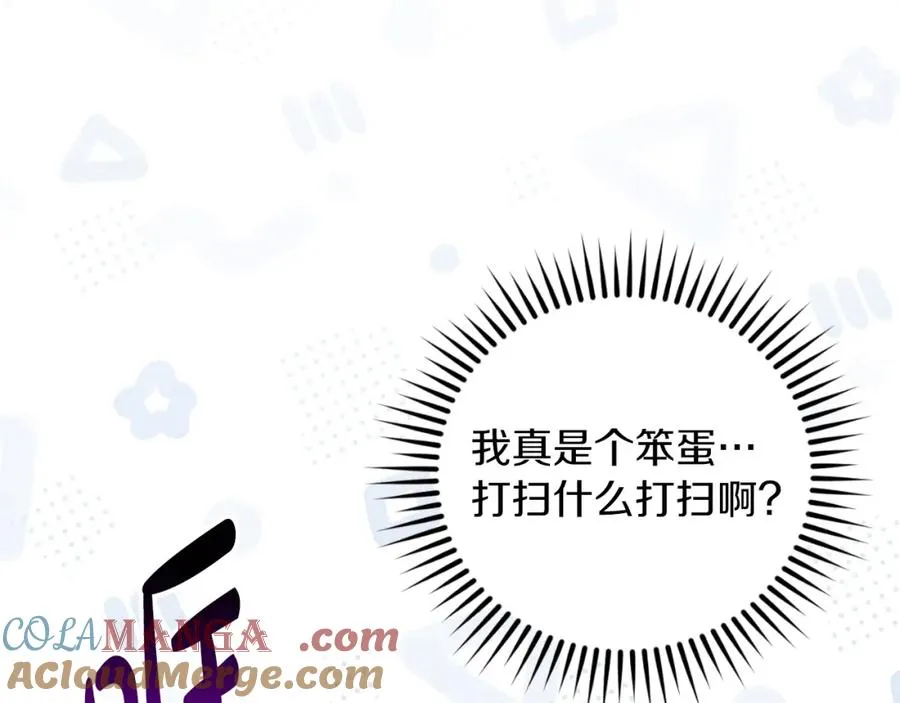 第36话 姐姐是我的 第69页