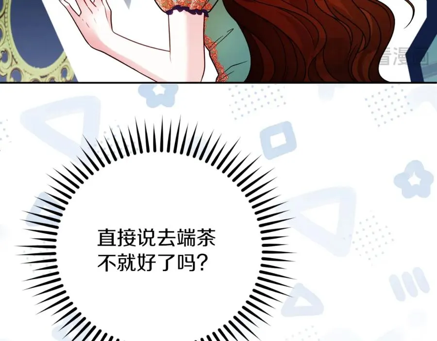 第36话 姐姐是我的 第71页