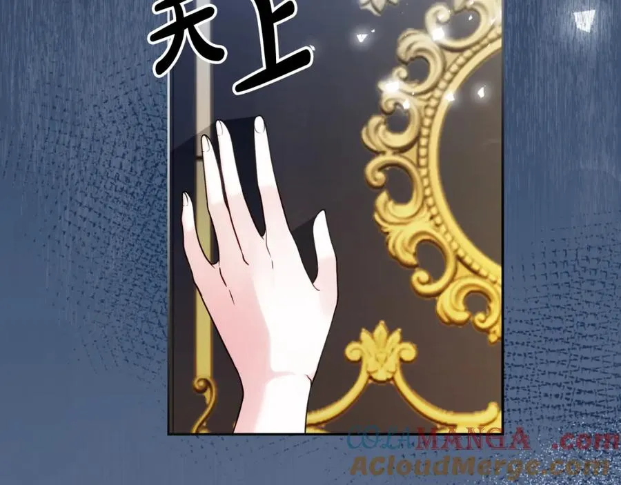 第36话 姐姐是我的 第81页