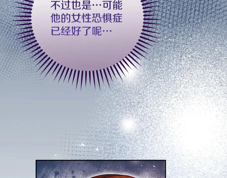 第36话 姐姐是我的 第84页