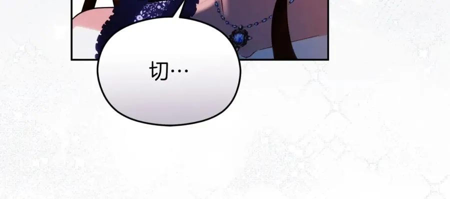 第36话 姐姐是我的 第86页