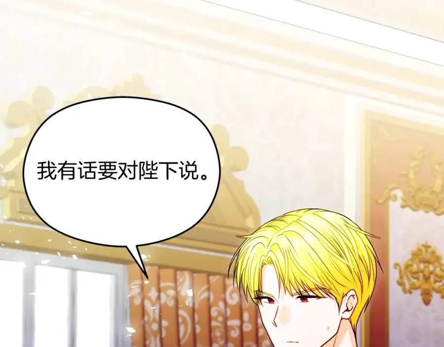 第36话 姐姐是我的 第88页