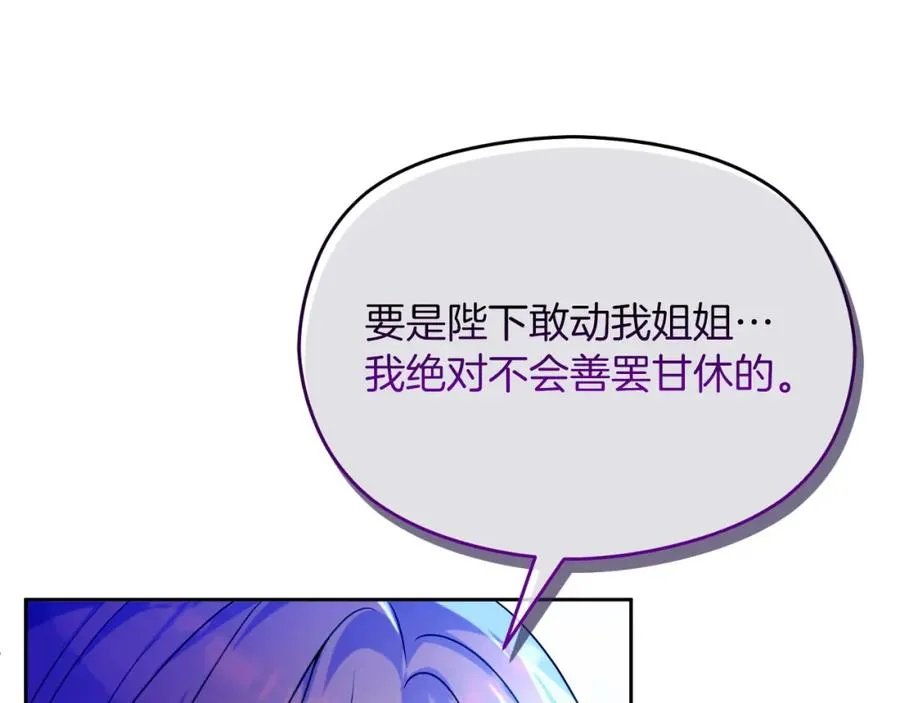 第36话 姐姐是我的 第91页