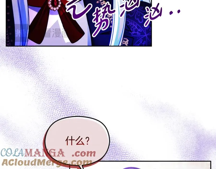 第36话 姐姐是我的 第93页