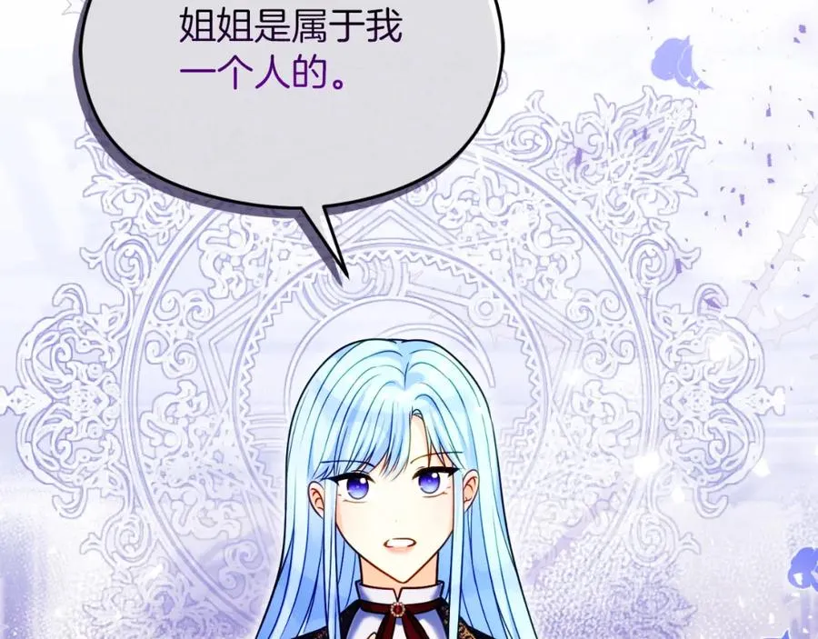 第36话 姐姐是我的 第96页