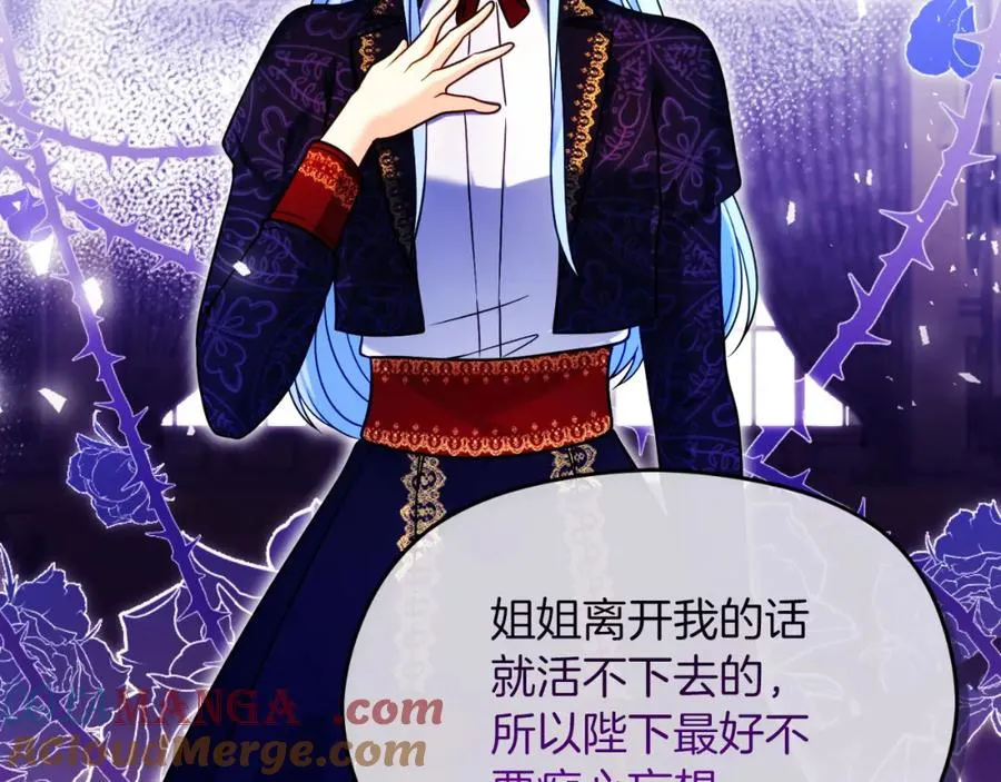 第36话 姐姐是我的 第97页