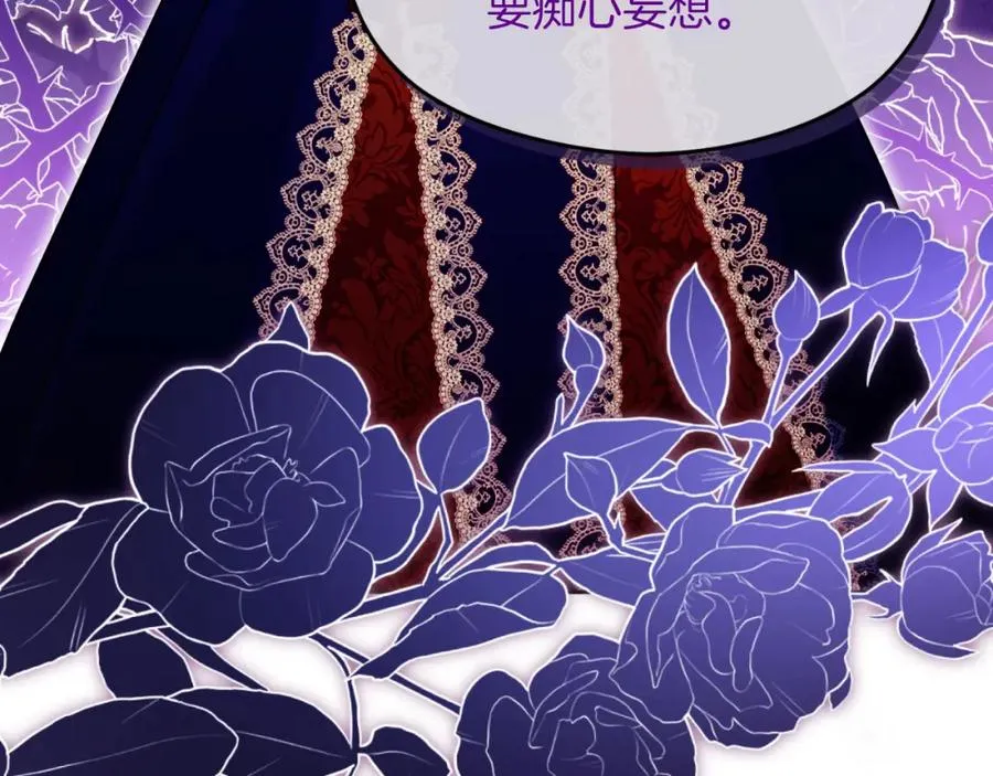 第36话 姐姐是我的 第98页