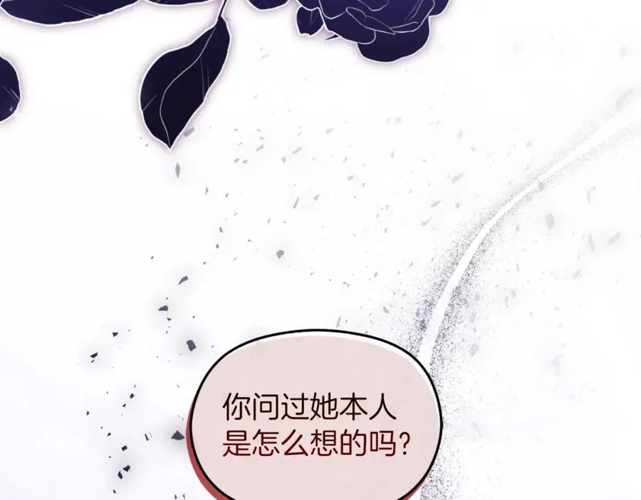第36话 姐姐是我的 第99页