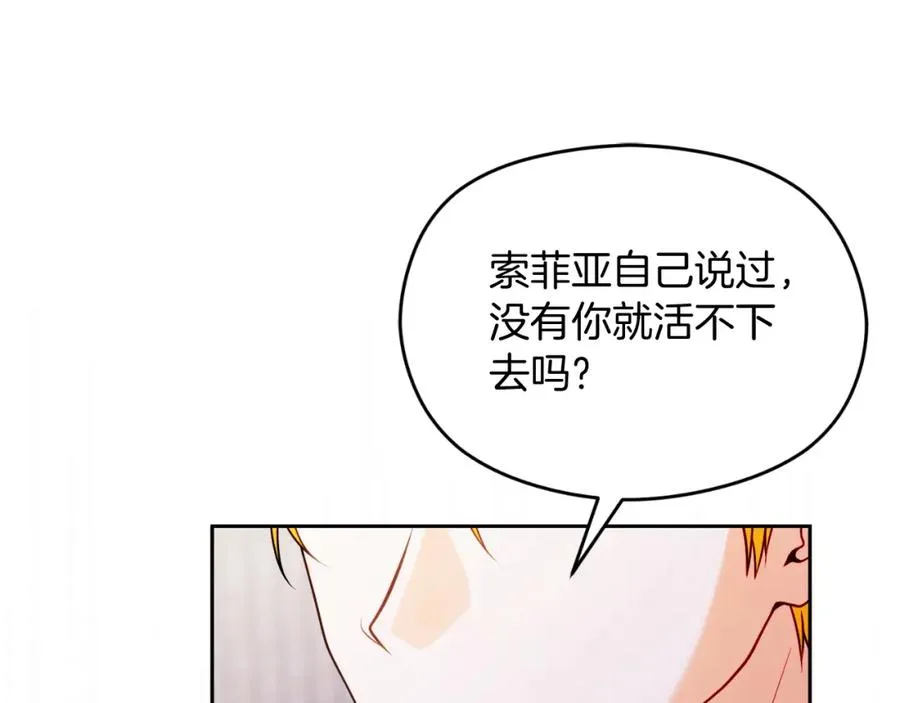 第36话 姐姐是我的 第103页