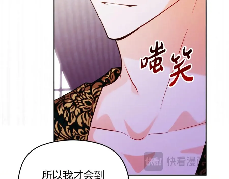 第36话 姐姐是我的 第104页