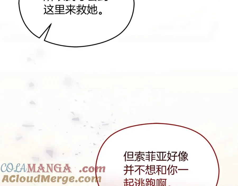 第36话 姐姐是我的 第105页
