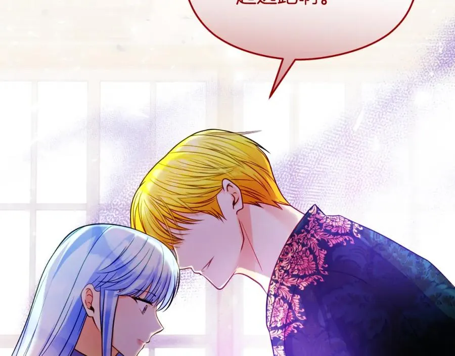 第36话 姐姐是我的 第106页