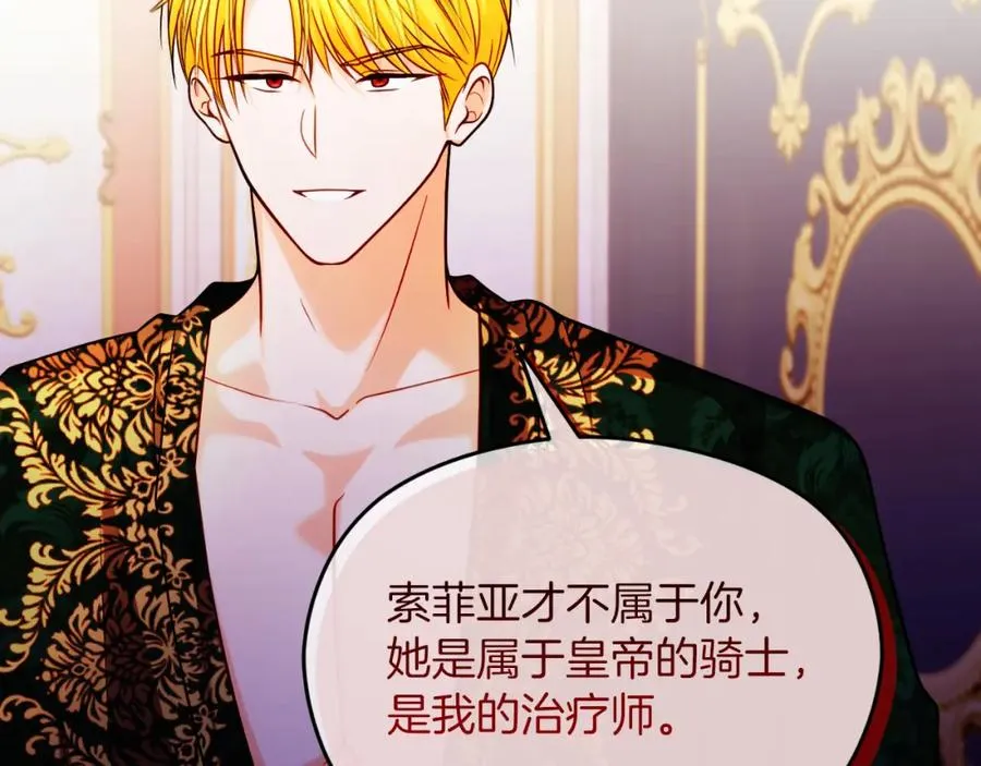 第36话 姐姐是我的 第111页