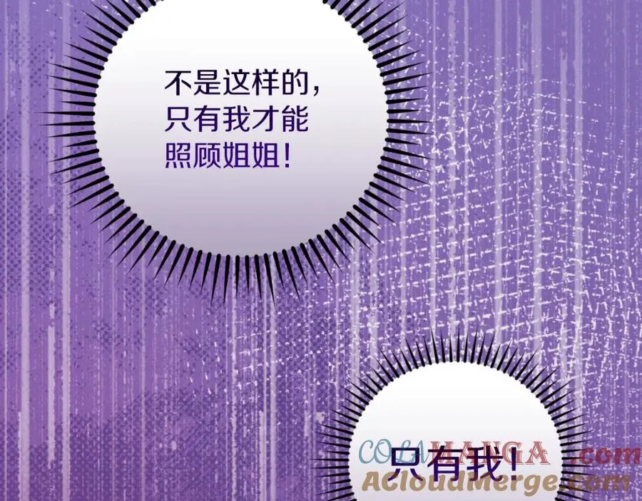 第36话 姐姐是我的 第113页